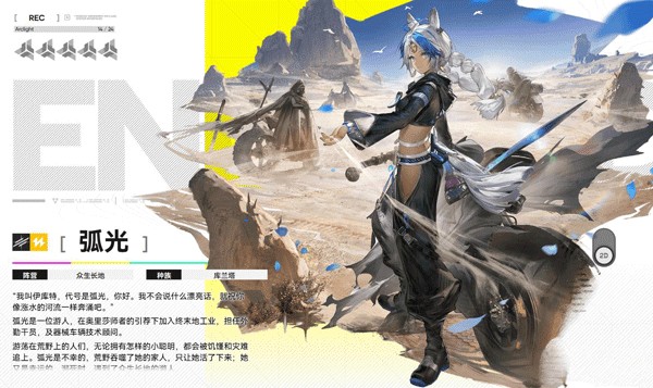 云终末地