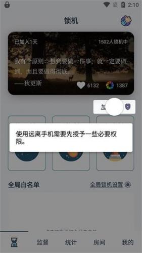 权限设置步骤