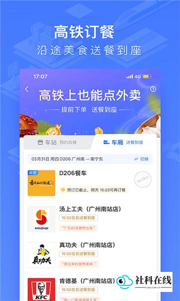 国铁吉讯
