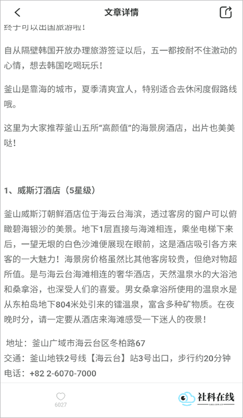 操作截图5