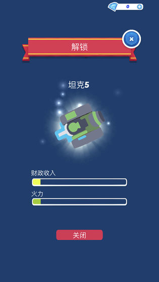 合成坦克最新版