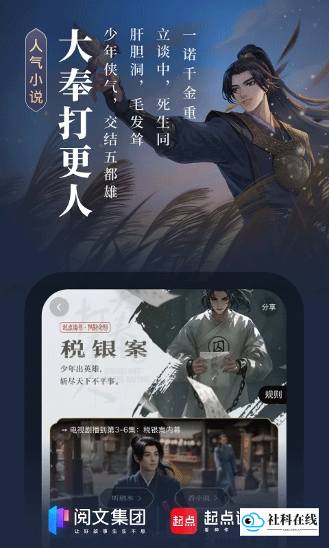 起点阅读