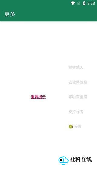 李跳跳2.2正式版使用指南3