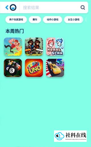 搜索功能界面