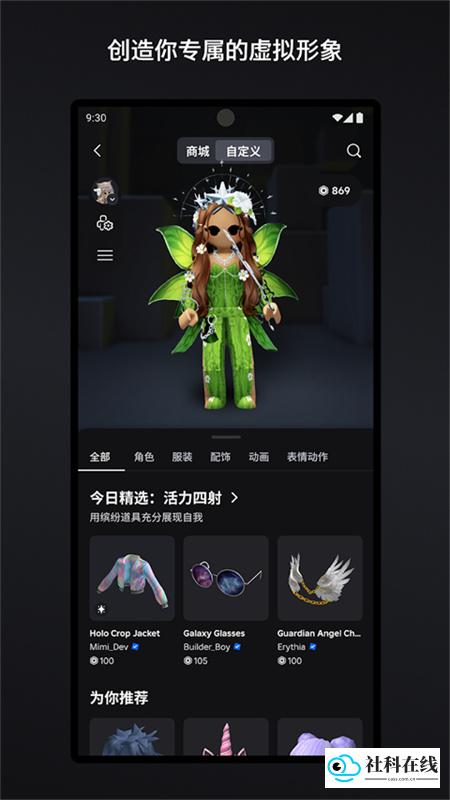 com.roblox.client中文版