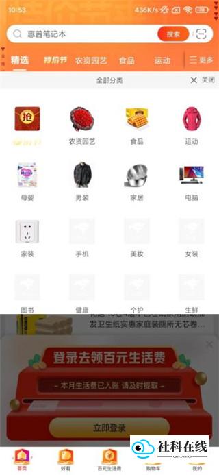 京东特价版