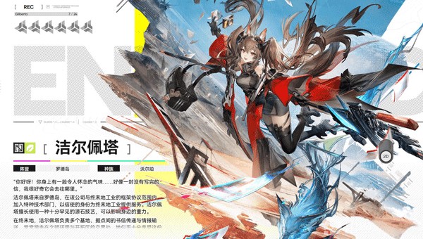 云终末地