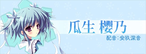 纯白交响曲