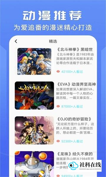 动漫岛