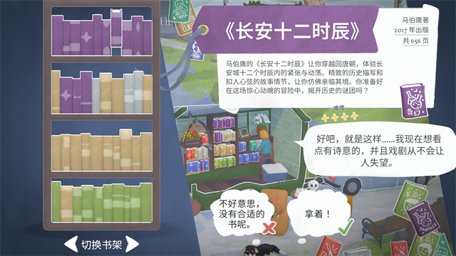 小小书店手机版