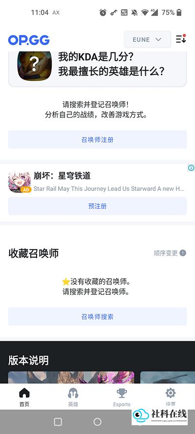 opgg中文版