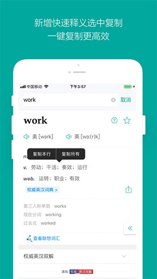 必应翻译
