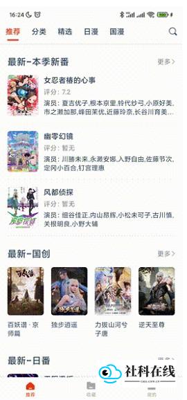 动漫岛怎么用1