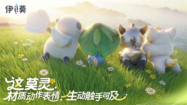 伊莫国际服