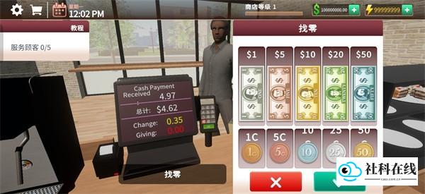 咖啡店模拟器汉化版新手攻略7