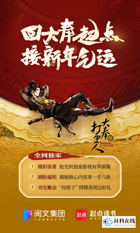 起点阅读