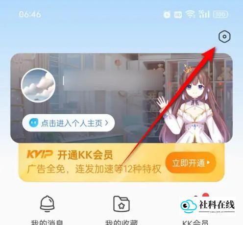 kk键盘自动弹琴启用教程步骤一