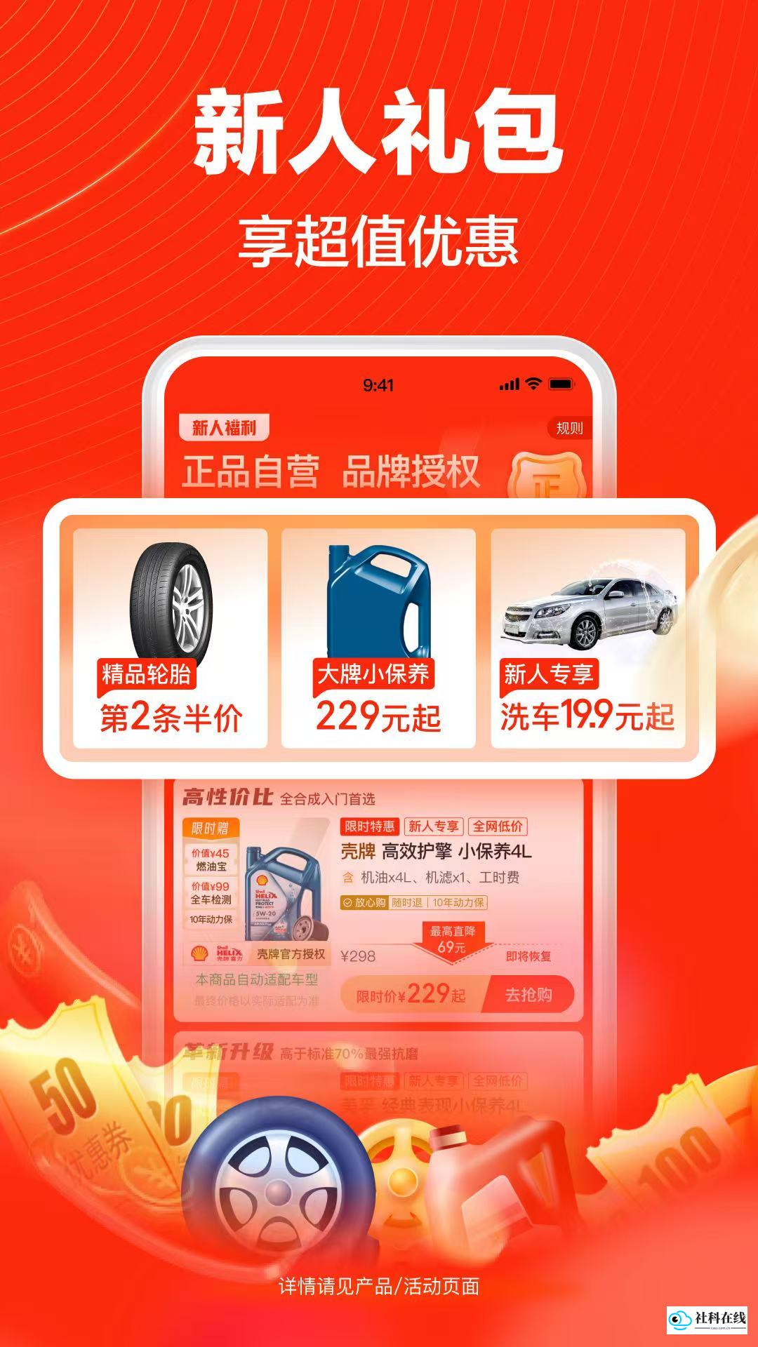 途虎养车