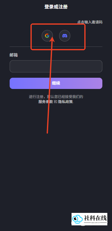 Feelin AI聊天登录界面