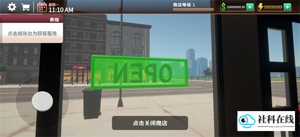 咖啡店模拟器汉化版新手攻略5
