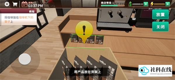 咖啡店模拟器汉化版新手攻略10