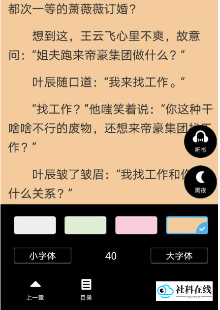 翻页功能演示