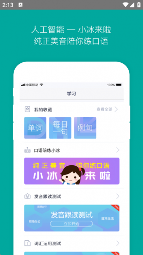 必应翻译