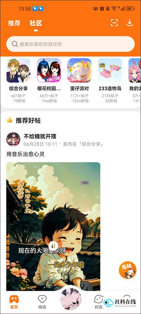 233游戏秒玩