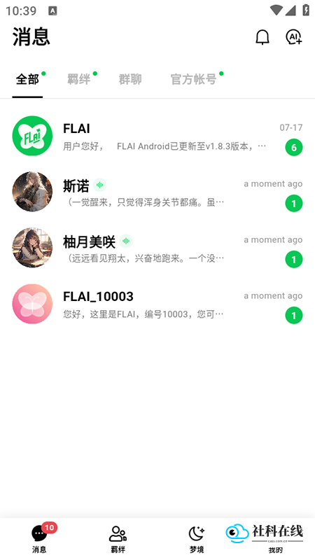 小绿蝶FLAI旧版本
