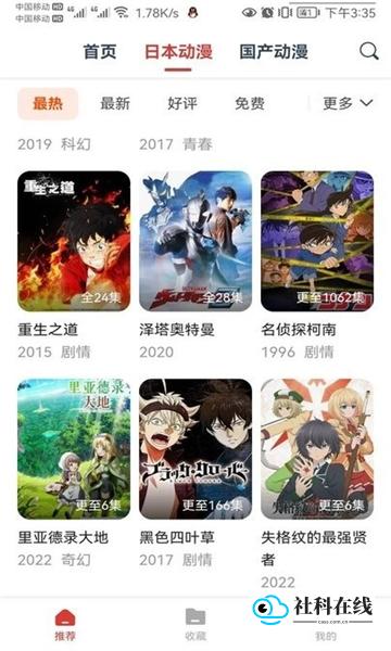 动漫岛
