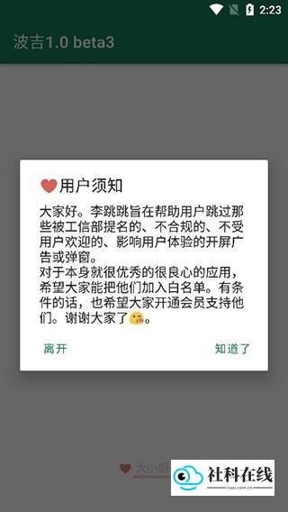 李跳跳2.2正式版使用指南1