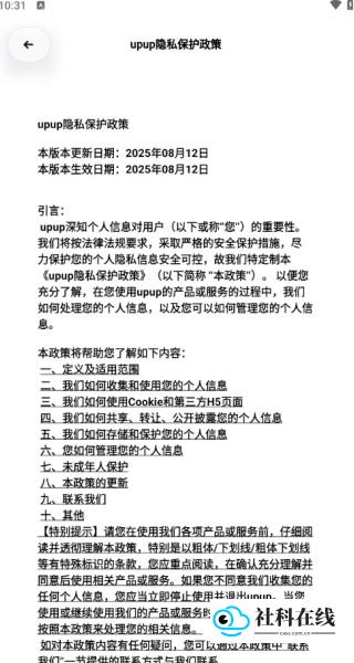 登录步骤4