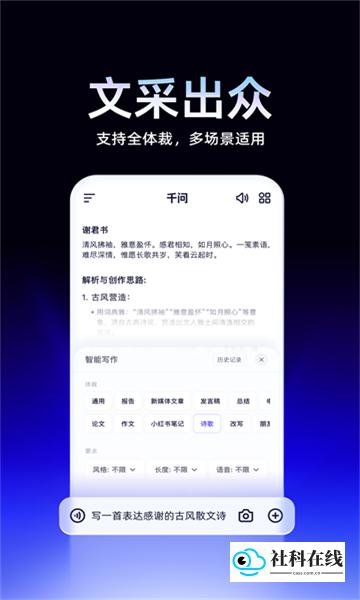 千问