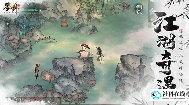 墨剑江湖单机版