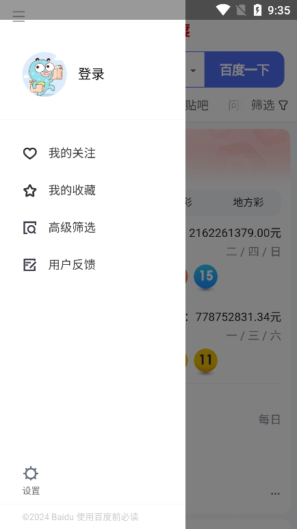 集芳阁云搜app