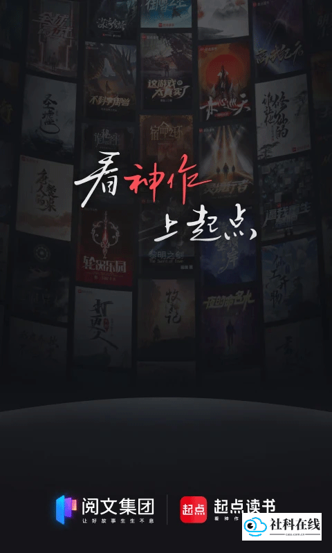 起点阅读