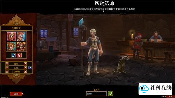 火炬之光2手机单机版职业选择画面