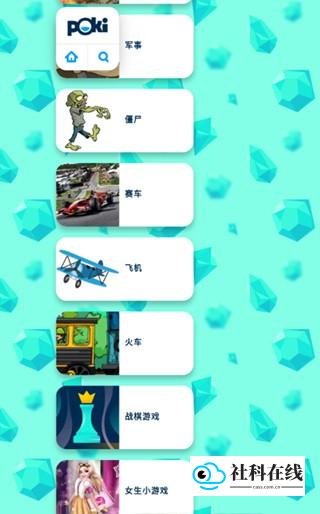 游戏类别列表