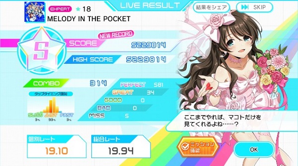 东京七姐妹日服