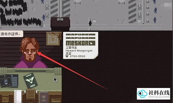 请出示证件手机版