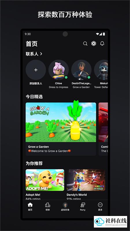 罗布乐思Roblox国际服
