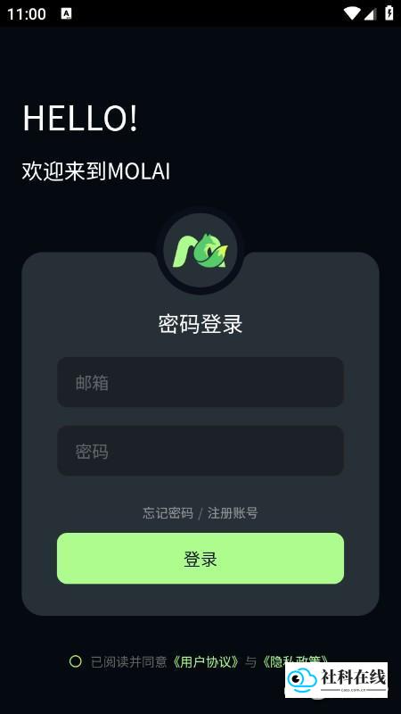 molai聊天怎么用?-1