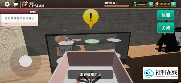 咖啡店模拟器汉化版新手攻略2
