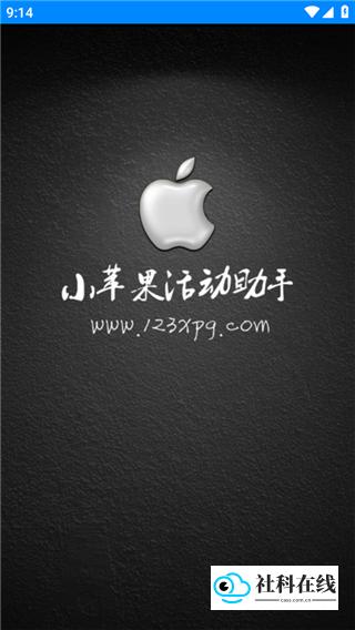 cf小苹果一键领取助手