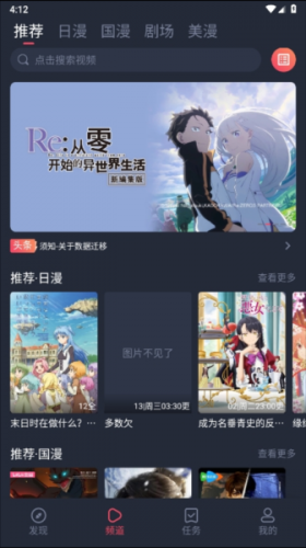 动漫共和国安装包使用步骤1