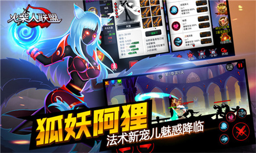 火柴人联盟旧版
