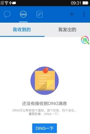钉钉旧版本