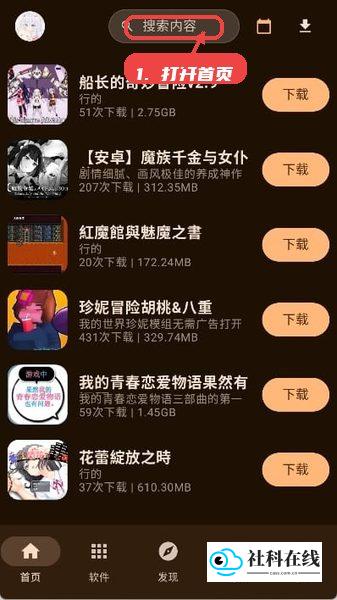 鹿谷游戏库