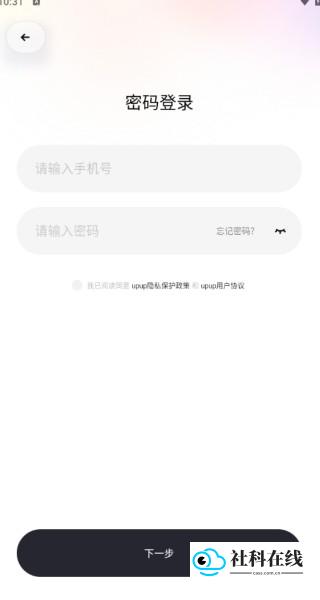 登录步骤3