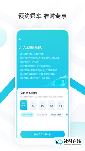小马智行